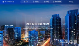 엔바이로에너지컨설팅 | 에너지공단, 제로에너지건축 인공지능 컨설팅 도입