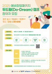 탑드림전북총판 | 전북창조센터, 예비창업패키지 두드림 캠프 참여자 모집