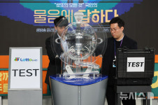 린·도깨비로또645 | 동행복권, 로또 추첨 공개방송 '645데이'