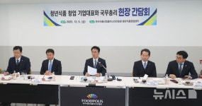 한국식품산업클러스터진흥원 찾은 김민석 국무총리