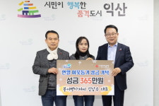 붕어빵아저씨베노 | 익산 붕어빵 아저씨 "매일 1만원씩 모아 365만원 기부"