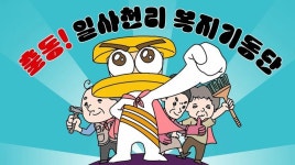 남구청직원후생복지회 | 대구 남구청-계명대, 숏폼으로 지역 복지 알린다