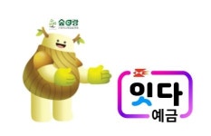 "우체국 잇다뱅킹에서 숲 체험 시설 예약"…산림청 연계 서비스