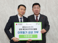 에딘버러컨트리클럽3호점 | 오창 에딘버러 컨트리클럽 성금 기탁