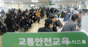 전북운전면허시험장상조회자판기 | 면허증 재발급 위해 인파로 가득한 전북운전면허시험장