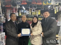 미전종합공구 | 남양종합공구 김정철 대표, 인천시장상 수상…나눔 공로