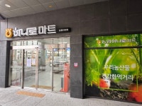 포항농협 하나로마트 동부점 | 농협하나로유통, 하나로마트 포항이인점 신규 개점