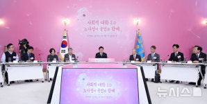 경사노위 제1기 출범 맞이 노동정책 토론회