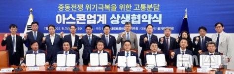 (주)청하아스콘 | 아스콘업계 사회적대화 상생협약식