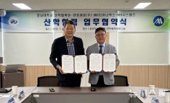 만호제강, 경남대 산학협력단과 'AI 스마트공장' 협약