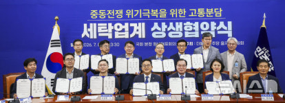장윤세탁산업 | 을지로위원회, 세탁업계 상생협약식
