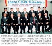 한국복음주의신학대학협 세미나 열려