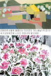 5월에는 한가람미술관에 가볼까…아트서울·한국구상대제전 등 잇따라 열려