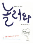 “하나님,일촌 맺어요”… ‘하나님의 미니홈피로 놀러와’