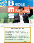 ‘건강한 선교여행’ 선교 관련 세미나·출간 붐 ‘철저한 준비 중요’