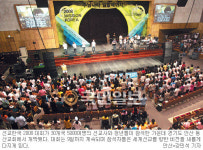 “주님나라 임할때까지 복음화 삶” ‘미션 올림픽’ 2008 선교한국 대회 개막