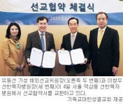 선한목자보습학원 | 기성 해외선교위원회-선한목자병원 선교협약… 선교사들 종합검진 혜택 제공