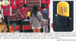 손잡고 불황 넘자… ‘협업 마케팅’ 줄잇는다