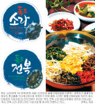 농업회사법인울릉도특산물명품화사업단(주) | 독도 특산품 ‘지식재산 사업’ 추진