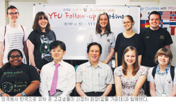 한국국제학생교류회주 | “해외서 큰 비전과 꿈”… 한국국제학생교류회 교환 유학생 모집