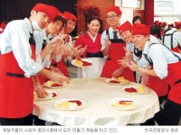 정관장충남두정점신 | 맛있는 음식 찾아 지방으로 체험 여행
