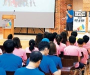 영산수련원1호 | 영산조용기자선재단 ‘푸른삶캠프’