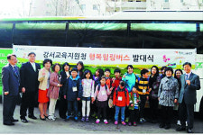 비전행복상회 | 월드비전, 행복힐링버스 발대식