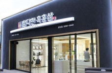 참다한흑홍삼서산 | 참다한흑홍삼, ‘전체식 홍삼’과 ‘상생협력’이 더해진 최고의 창업 아이템