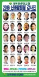 한국바둑선교회 | ‘기독문화선교회’, 한국교회 새로운 전도대안으로 떠 오른다
