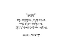 당신의 고민을 듣고 날아온 '공감' 손편지… '마리레터'