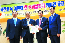 부전교회비전센터슈브 | 북한 결식어린이 한 생명 살리기 부산비전교회서 동참예배 개최