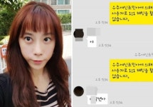 조민아 베이커리 문 닫게 만든 악플 수준
