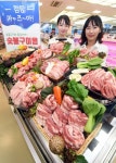 벽진농협정육판매점 | 농협유통, 나들이에 편리한 ‘돈육 모음전’ 개최