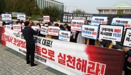 봉구스밥버거주협의회 | "가맹점사업법 개정하라" 국회 앞 봉구스밥버거 가맹점사업자협의회