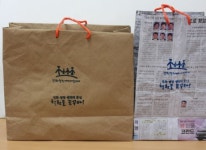 동해지역자활센터 자활사업단 주공6차마트 | 신문과 쌀 포대가 ‘쇼핑백’으로…일자리 창출, 환경보호 1석2조