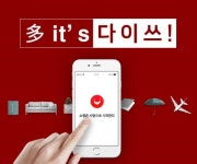 다이쓰광고기획 | 신개념 통합 쇼핑 어플리케이션 ‘다이쓰’ 출시