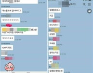 “진짜 냄새나게 생긴 X들” 경악스러운 남고생 단톡방 상황