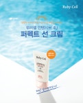 퍼펙트핏4u | 아프로존, '루비셀 인텐시브 4U 퍼펙트 선 크림' 리뉴얼 출시…3중 기능성 보완