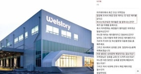 삼성웰스토리여자기숙사Cafeteria | “화장 안 한 여자=안 닦은 테이블” 삼성웰스토리 간부 성희롱 파문