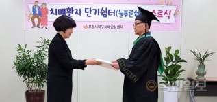 휴앤온포항북구센터 | 포항 북구 치매안심센터, 경증치매환자 쉼터 호응