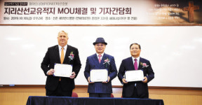 애터미금촌국제 | 지리산 기독교 선교 유적지 가치 알리고 보존·계승한다