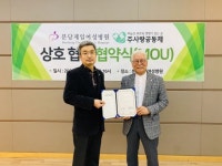 (주)아워홈 분당제일여성병원점 | 주사랑공동체·분당제일여성병원 협약