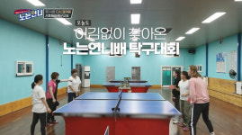 ‘노는 언니’ 언니들의 학창 시절, ‘라떼는 말이야?’