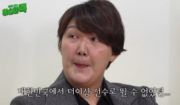 하은주옷수선 | “한국서 뛸 수 없어서”…하은주, 일본으로 귀화한 사연