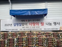 사회복지법인 애향원 임마누엘직업재활원 | 임마누엘복지재단, 지역사회 장애인 위해 쌀 나눔