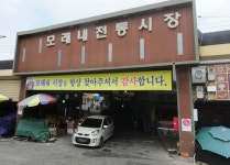 세븐일레븐전주모래내점 | ‘온라인 쇼핑과 수제맥주 체험’ 전주 모래내시장 특화한다