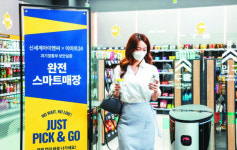 이마트24-신세계아이앤씨, 완전스마트매장 오픈