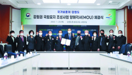 정일묘지조성 | 전국 유일 국립묘지 없는 강원도에 2028년 2만기 규모 조성