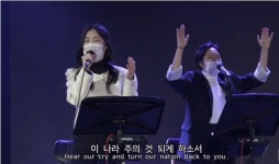 히스기야와 한나의 기도처럼…유튜브 달군 구국기도회
