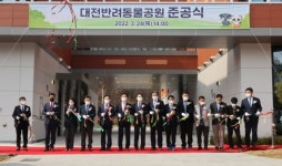 대전반려동물공원 준공…6월부터 정식운영